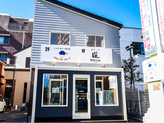 店舗画像